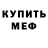 АМФЕТАМИН Розовый imaY Yami