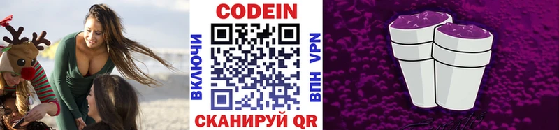 Кодеиновый сироп Lean напиток Lean (лин)  Каспийск 