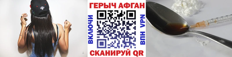 Героин VHQ  купить наркотики сайты  Каспийск 