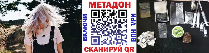 МЕТАДОН VHQ Каспийск