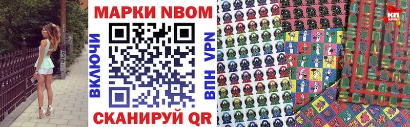 Марки 25I-NBOMe 1500мкг  Каспийск 