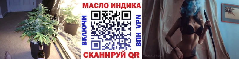ТГК THC oil  Каспийск 